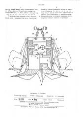 Устройство для корчевки пней (патент 481266)