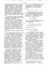 Стробоскопический осциллограф сослучайным считыванием сигналов (патент 834530)