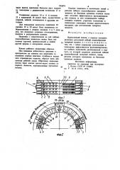 Прямоточный клапан (патент 992879)