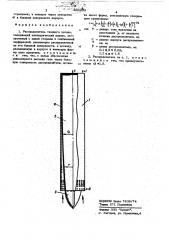Распределитель газового потока (патент 404409)