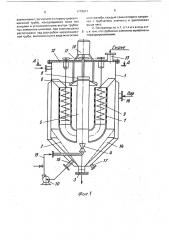 Экстрактор для растительного сырья (патент 1719011)