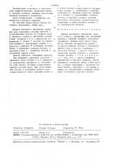 Привод батанного механизма ткацкого станка (патент 1498843)