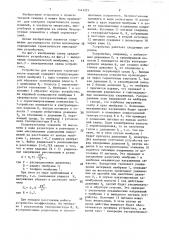 Устройство для контроля герметичности изделий (патент 1441221)