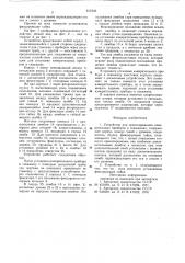 Устройство для ориентирования изме-рительных приборов b скважинах (патент 817233)