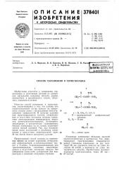 Б;1блистекл (патент 378401)