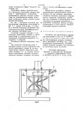 Смеситель для высоковязких полимерных композиций (патент 929186)