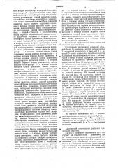 Адаптивный прогнозатор (патент 1049866)
