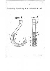 Крюк для захвата бревен, перекатываемых по настилу (патент 21604)
