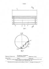 Насадка сушильного барабана (патент 1760272)
