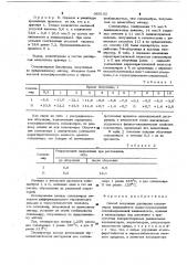 Способ получения дисперсии сополимеров винилацетата (патент 960192)