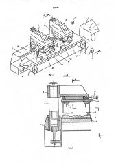 Устройство для вырезания объемных деталей из резиновой ленты (патент 606735)
