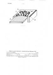 Способ восстановления разрушенных железобетонных плит перекрытий (патент 90824)