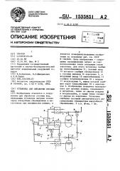 Установка для обработки сточных вод (патент 1535851)