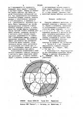 Редуктор забойного двигателя (патент 943384)