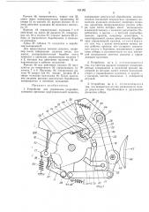 Патент ссср  411182 (патент 411182)