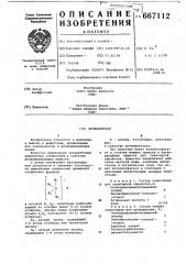 Дезинфектант (патент 667112)