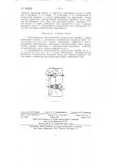 Автомобильная двухступенчатая раздаточная коробка (патент 138822)