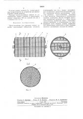 Патент ссср  268241 (патент 268241)