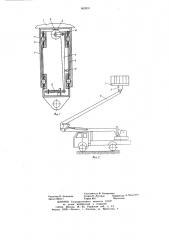 Ограничительное устройство (патент 660931)