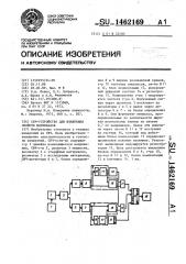 Свч-устройство для измерения свойств материалов (патент 1462169)