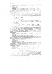 Патент ссср  158064 (патент 158064)