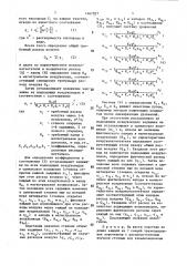 Способ регулирования подачи воздуха в аэротенки (патент 1467037)