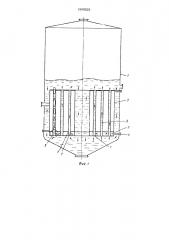 Выпарной аппарат (патент 560623)