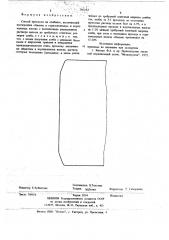 Способ прокатки на слябинге (патент 703163)