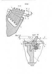 Роторный рабочий орган проходческой машины (патент 1677298)