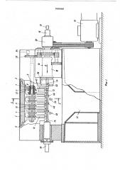Многосуппорный токарно-копировальный полуавтомат для обработки кулачковых валов (патент 589899)