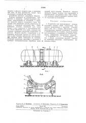 Устройство для индукционного нагрева кольцевых сварных швов (патент 275084)