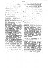 Схват промышленного робота (патент 1284830)