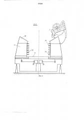 Устройство для подачи бревен в деревообрабатывающие станки (патент 475264)