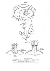Приспособление для подвешивания пустотелых елочных украшений (патент 1405802)