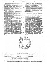 Устройство для соединения трубопроводов (патент 1247609)