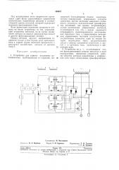 Устройство для защиты подземных металлических трубопроводов (патент 199927)