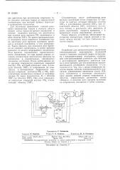 Патент ссср  161824 (патент 161824)