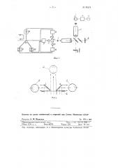 Устройство для автоматического счета движущихся интерференционных полос (патент 91873)