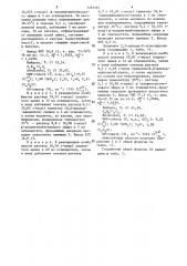 Способ получения хлорсодержащих альдегидов (патент 1281561)