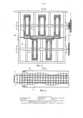 Устройство для очистки изделий (патент 1313531)