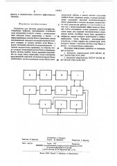 Устройство для обучения радиотелеграфистов (патент 555422)