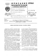 Способ получения пленок сульфида свинца (патент 371963)