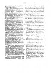 Способ синтеза карбонила никеля (патент 1650595)
