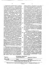Газотурбинная установка для компрессорной станции магистрального газопровода (патент 1776845)