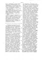 Устройство для определения среднего значения выборочного размаха (патент 1363252)