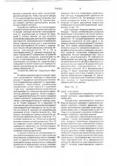 Учебный прибор по навигации (патент 1744703)