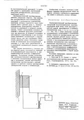 Электроакустический преобразователь (патент 564740)