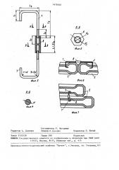 Берегозащитное сооружение (патент 1476040)