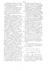Большегрузные пьезоэлектрические весы (патент 1339408)