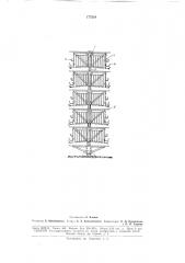 Клеточная батарея для содержания кур (патент 177219)